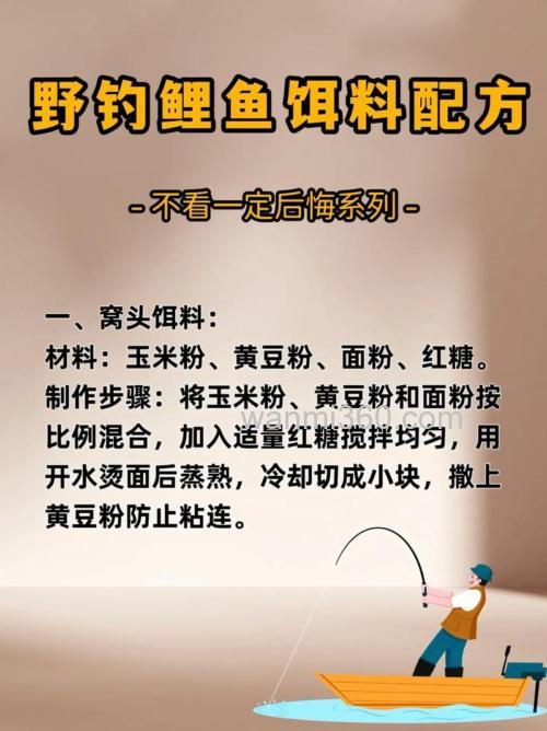 指教初冬天黑坑钓鲤鱼丸九饵料荒食等饵料怎么搭配？