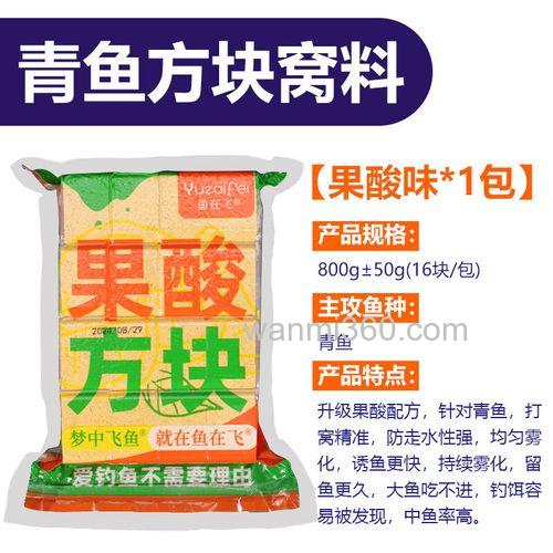 果酸味饵料适合钓什么鱼?