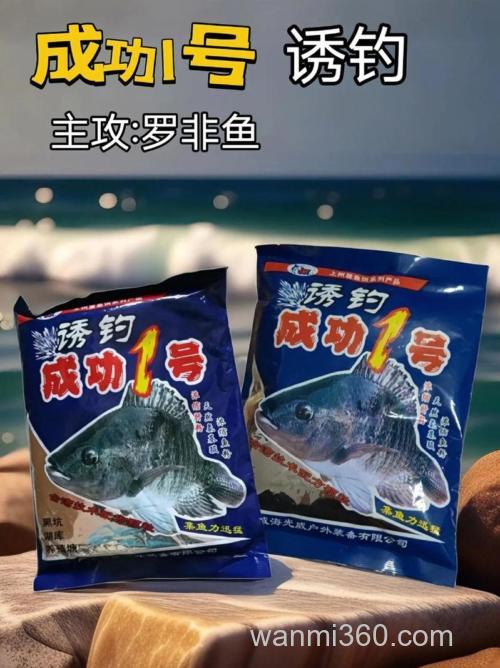 罗非饵料排行榜第一名？