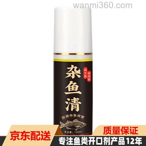 钓鲫鱼用啥小药可以避免小杂鱼闹窝?