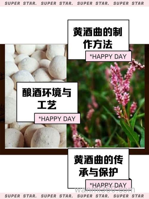 黄酒所用酒曲的配方