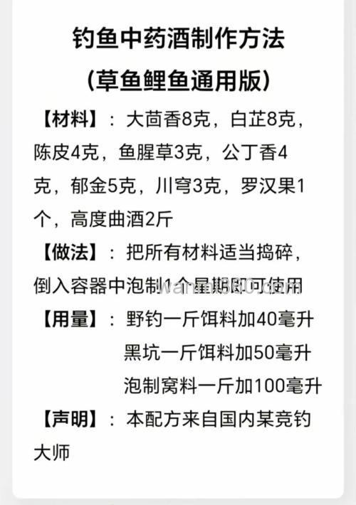 钓草鱼配方 钓草鱼的配方推荐