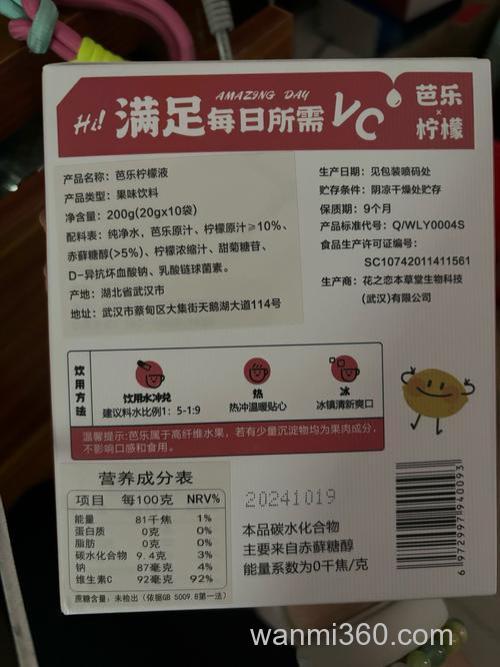 乳酸菌饵料配方?