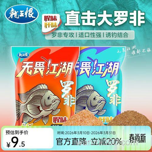 罗非鲤鱼的通用饵料配方?