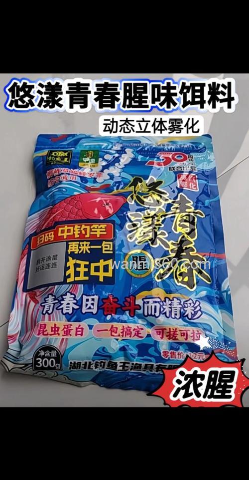 腥味饵料可以和草莓味饵料混合吗?