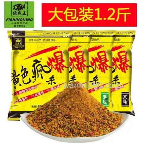 钓鱼王黄色风暴饵料使用方法?