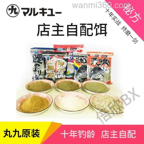 日本丸九四大金刚,野钓鲤鱼咋配饵?