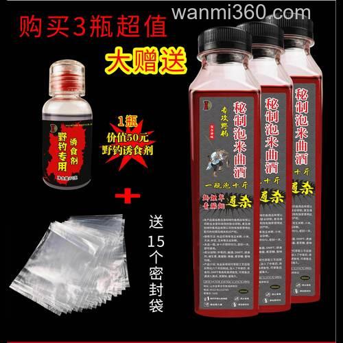 泡通杀饵料用什么?