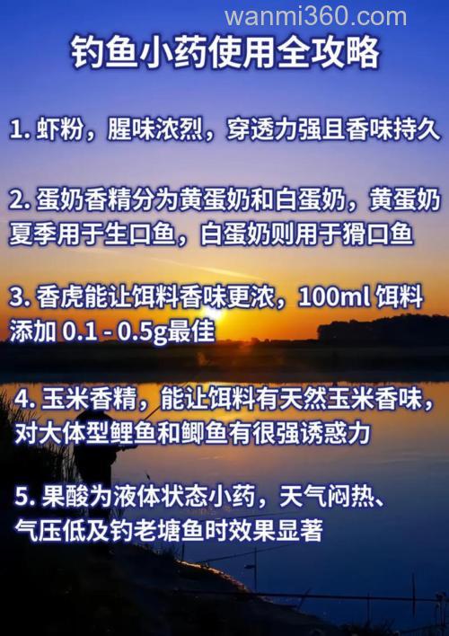钓鱼小药添加剂,应该怎么用比较好