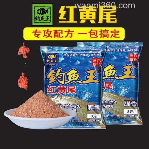 红腥香饵料配方?