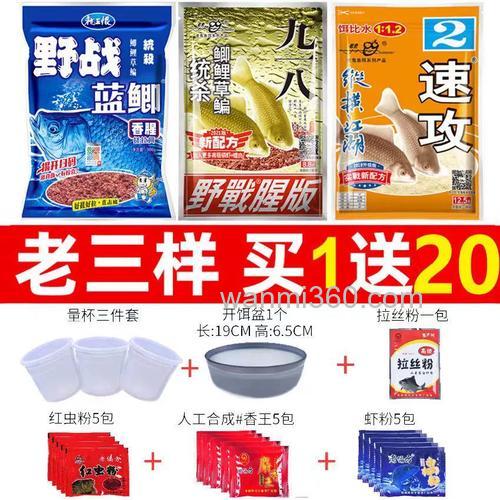 夏季速攻2配什么饵料
