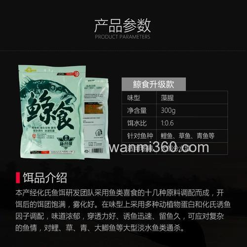 化绍新钓青鱼饵料配方 鱼喜欢什么鱼饵