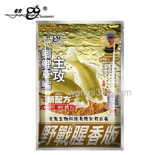 金版918和速攻2号腥味版可以配吗?
