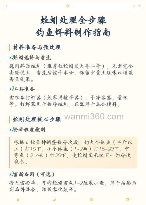怎样制作蚯蚓饵料