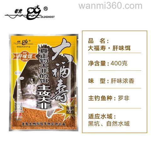 老鬼生鲜饵料怎么保存?