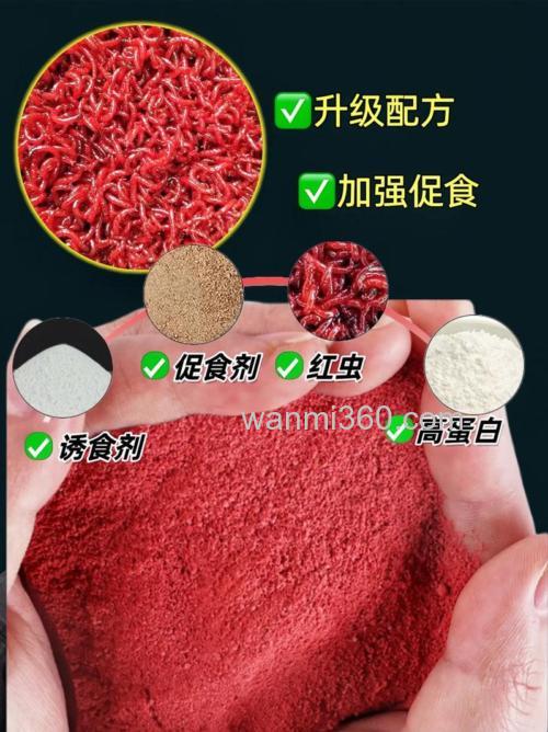 钓鱼饵如何配成红色