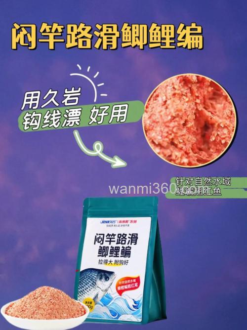 闷竿挂什么饵料?