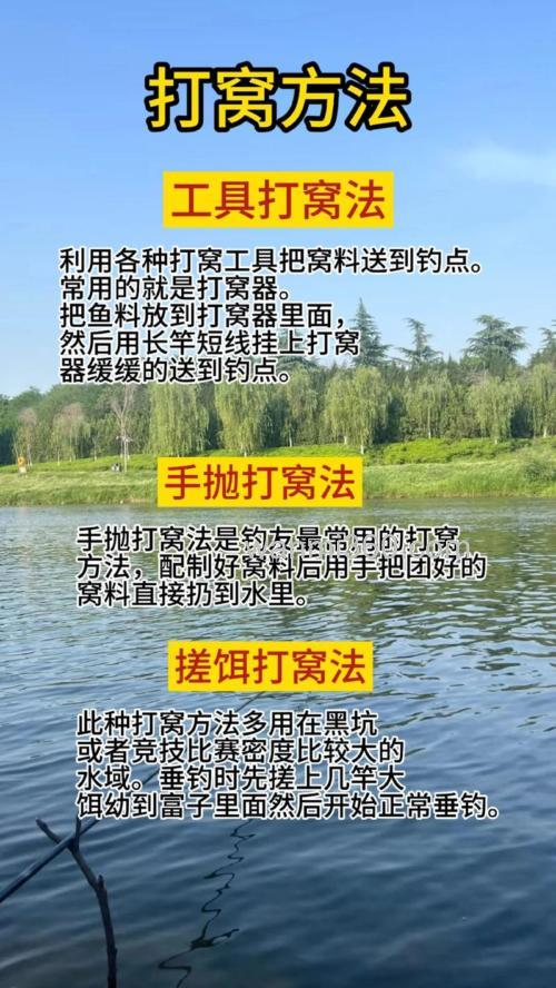 初夏在水库钓鲤鱼的技巧(选点钓具打窝饵料)