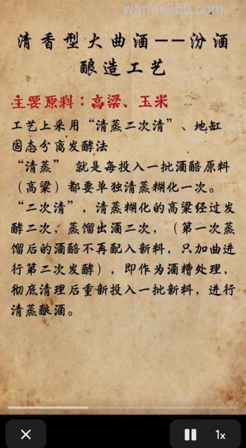 白酒酒粬配方制作方法