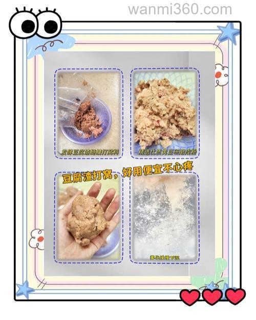 豆腐渣发酵钓鲢鳙制作配方？