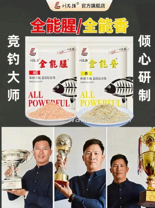 全能香全能腥饵料冬天怎么搭配