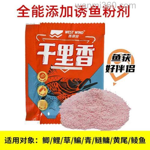 钓鲫鱼加麝香好还是千里香好?
