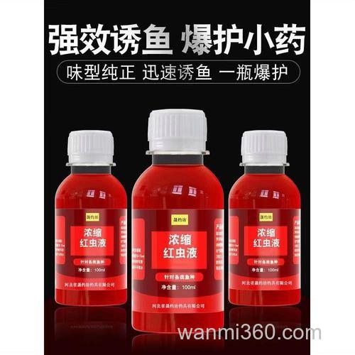 钓鱼的红药水有用吗?