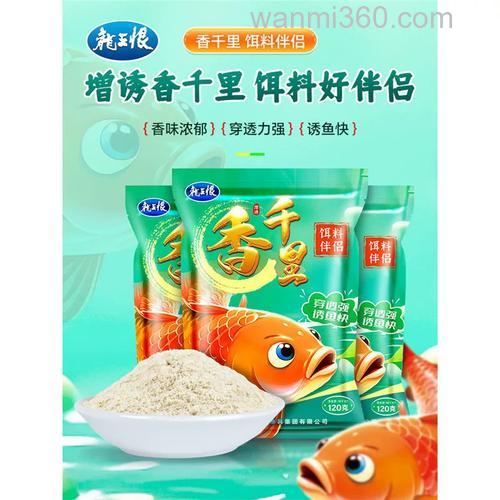 龙王恨千里香诱怎么用
