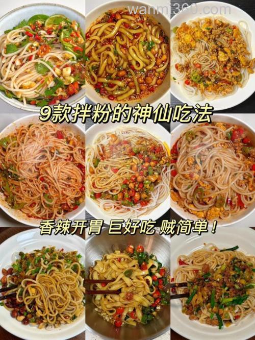 酒米粉怎么做好吃?