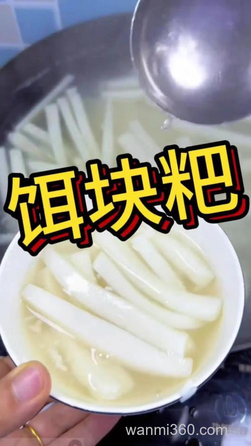 饵块粑怎么做才好吃?