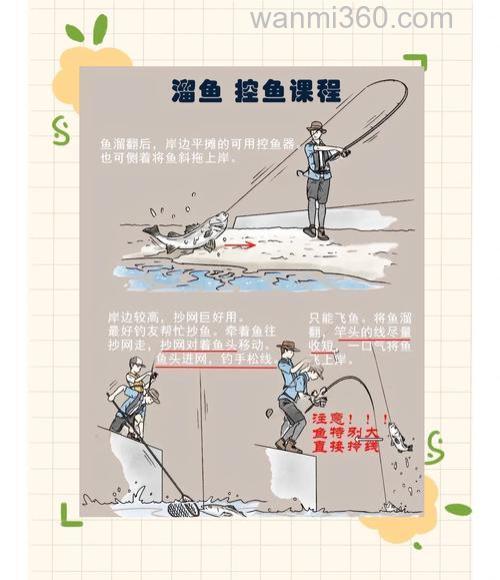 怎么溜鱼才不跑鱼?