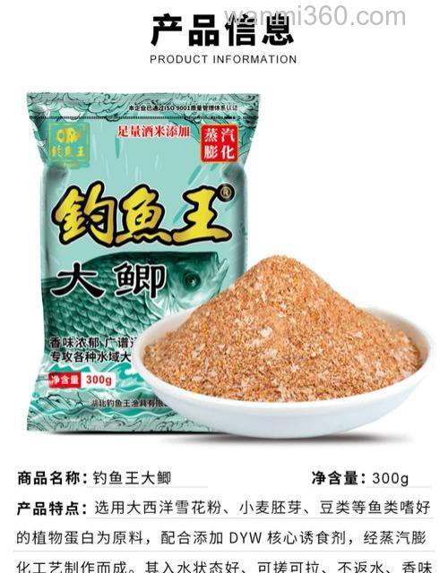 钓鱼王鲫鱼窝料哪款好？