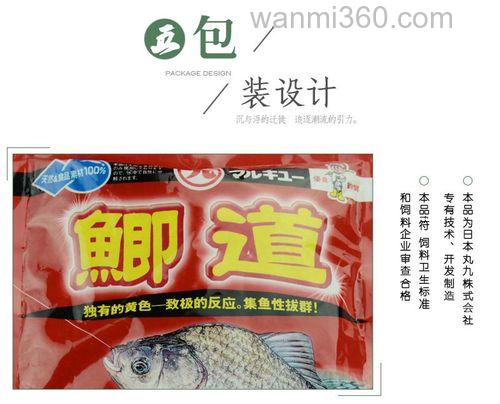 丸九有鱼竿吗？