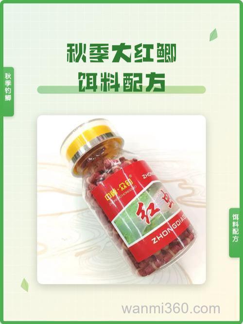 红鲫鱼饵料配方？