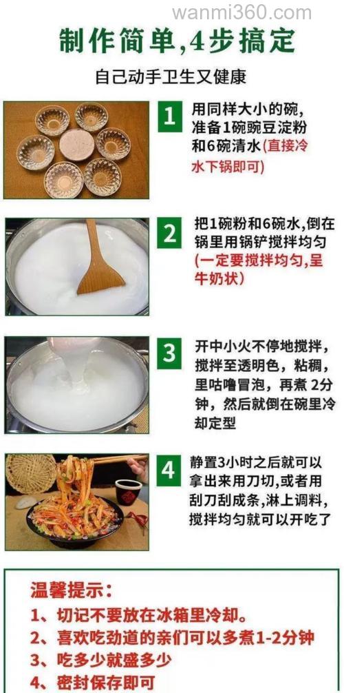 怎样用豌豆粉制作钓鱼饵料？