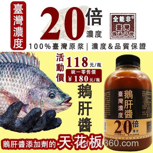夏季水库钓罗非鱼用什么饵料配方