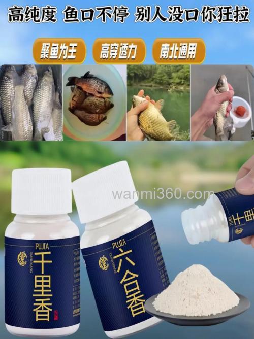 黑坑钓老猾草鱼用什么香精最好？