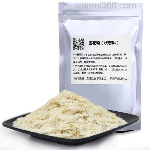 钓鱼时雪花粉到底如何使用