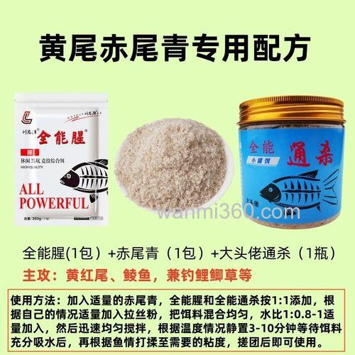 青鲫鱼饵料配方？