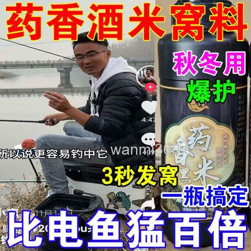 鱼饵君野酒米配方?