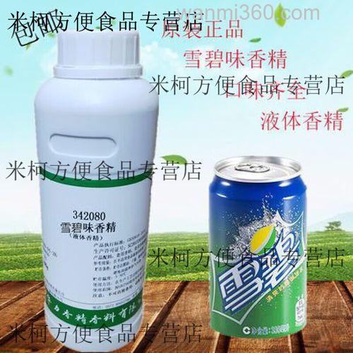 雪碧开饵料夏天好用吗?