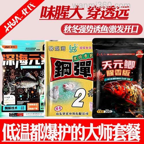 天元饵料和蓝鲫饵料哪个好？