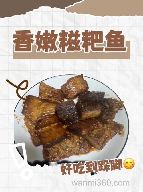 草鱼米饭的做法?
