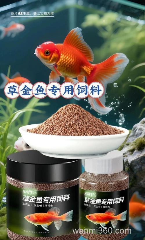 池塘喂养草鱼 食物是颗粒和水草 我们钓应该用什么样的鱼饵比较好 ？