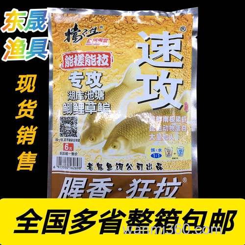 老鬼速攻野战湖库篇加蓝鲫纯香加918#2可以钓鲫鱼跟鲤鱼吗,他们加的比例各是多少?