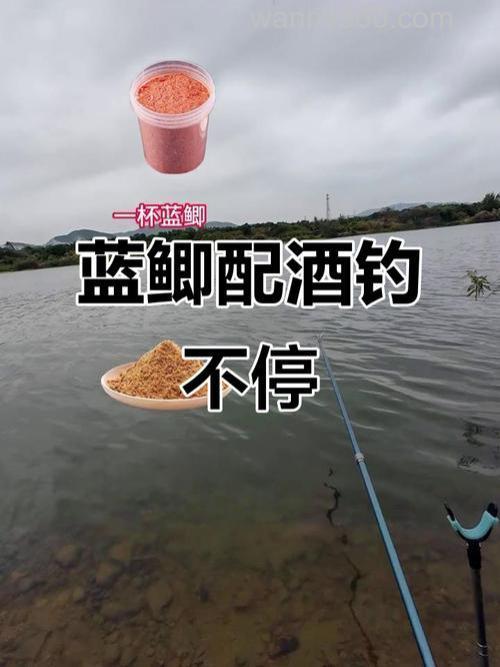 蓝鲫加啤酒钓什么鱼?