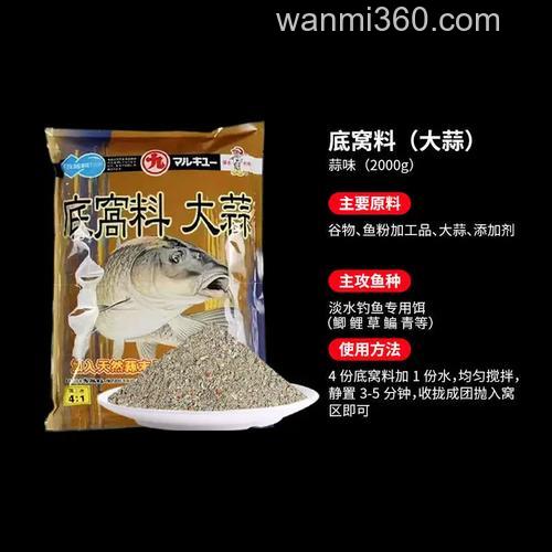 丸九草鱼青鱼配料?