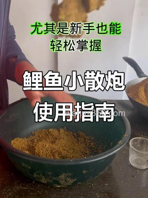 天元鲤鱼散炮开饵方法?