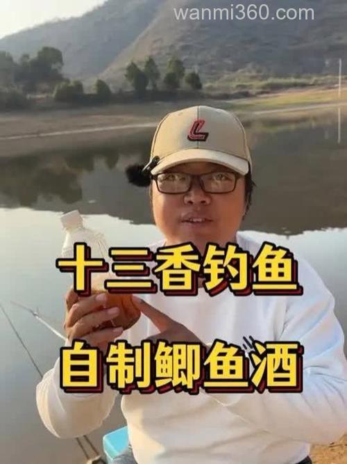 十三香能用来泡酒钓鱼吗?