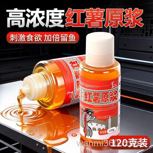红薯原浆钓鲤鱼配什么料?